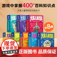 大英儿童百科知识闯关卡牌益智游戏早教卡幼儿3岁6科普启蒙游戏卡