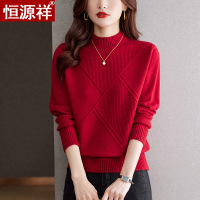 恒源祥半高领羊毛衫女2024新款秋冬季加厚女士毛衣羊绒打底衫