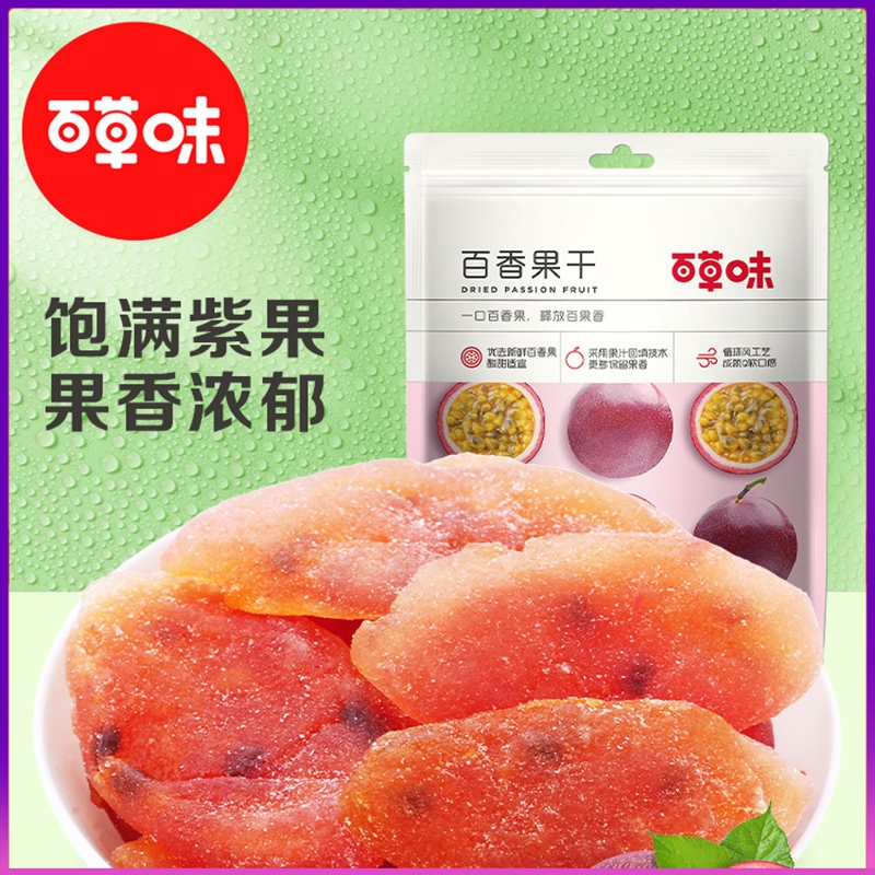 百草味(be&cheery)-百香果干100g果脯蜜饯水果干休闲特产办公室