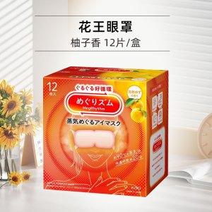 花王安神眼霜KAO花王蒸汽眼罩12片/盒 柚子香 热敷睡眠舒缓眼部黑眼圈缓解眼疲劳
