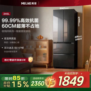 美菱收纳师340L法式多门冰箱60CM超薄一级能效双变频风冷无霜净味抗菌典雅灰BCD-340WFP9CX