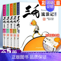 三毛全集漫画 5册 [礼盒装] [正版]三毛流浪记注音版全集5册三毛解放记从军记新生记百趣记一二三四年级全套漫画连环画少