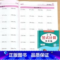 二年级下册 小学竖式计算天天练 小学二年级 [正版]二年级上册2下册列竖式计算天天练小学生口算题卡同步人教版练习册数学思