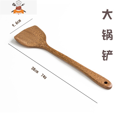 鸡翅木厨房厨具铲子套装实木汤勺饭勺煎铲锅铲不粘锅专用厨具铲子 敬平 大锅铲