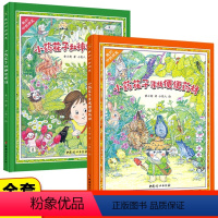 [全2册]小药花子和神农传说+寻找便便药材 [正版]小药花子共2册小药花子寻找便便药材小药花子和神农传说我的中药朋友3-