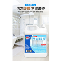 [补贴10%]玻璃清洁剂强力去污家用擦窗水玻璃镜子清洗液擦窗户免洗神器水垢