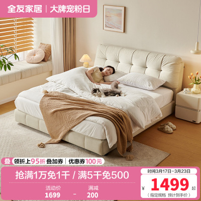 全友家居布艺床奶油风猫抓布软包床卧室家具高脚床落地床双人大床