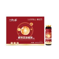 [厂家直发]一康怡养鲜灵芝浓缩液饮品口服液中老年滋补30支礼盒