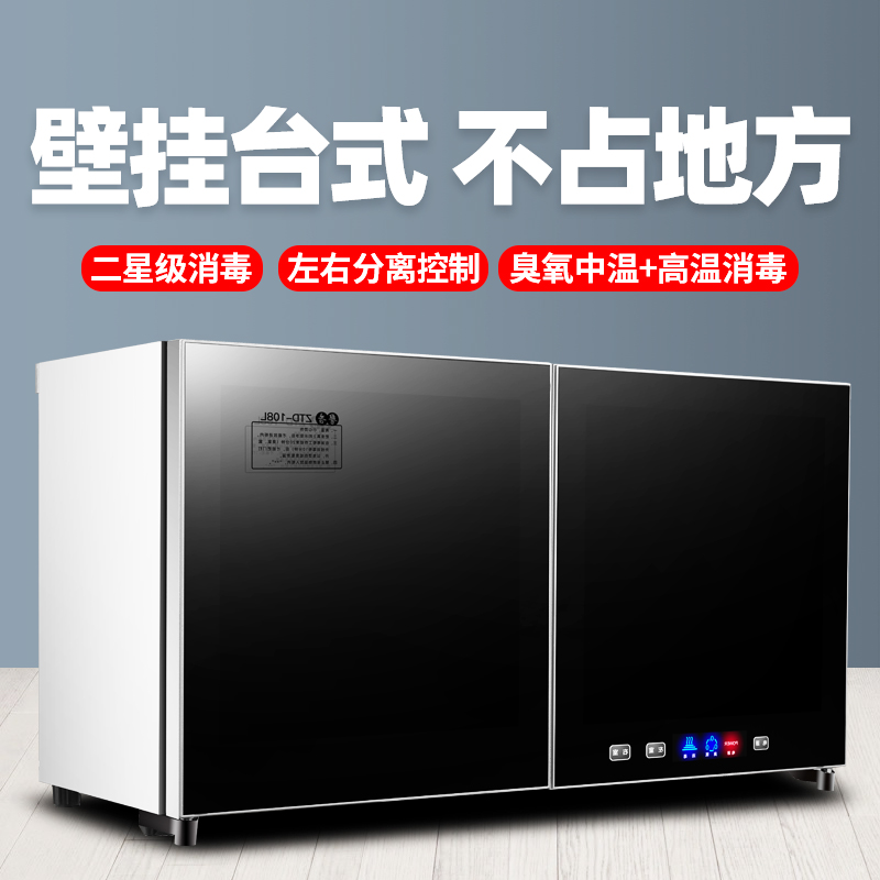 欢呼好太太 消毒柜挂式 壁挂式厨房小型家用商用挂壁式卧式挂式台式
