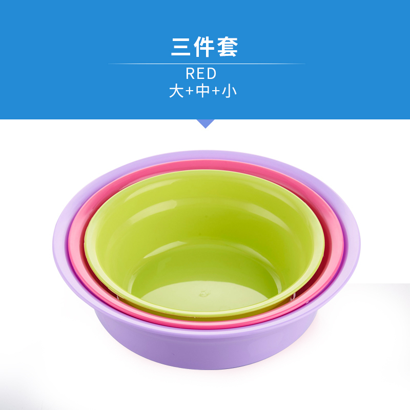 美帮汇脸盆3个装宝宝面盆加厚儿用品塑料小脸盆儿童洗脸盆