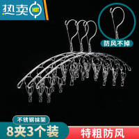 敬平晒袜子器不锈钢袜架多夹子晾衣架家用挂衣多功能衣夹挂钩内裤夹 8 夹 特粗 防风 [3个装] 1个