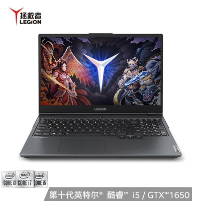 联想(Lenovo)拯救者Y70002020新款英特尔酷睿i515.6英寸游戏本笔记本电脑(i5-10200H16G1TSSDGTX16504G独显高色域）升级版