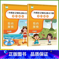 课外阅读理解(三年级上册) [正版]帝源三年级上册课外阅读理解训练课内外课文阅读理解练习题小学每日一练课外阅读阶梯阅读理