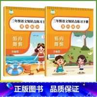 课外阅读理解(三年级上册) [正版]帝源三年级上册课外阅读理解训练课内外课文阅读理解练习题小学每日一练课外阅读阶梯阅读理