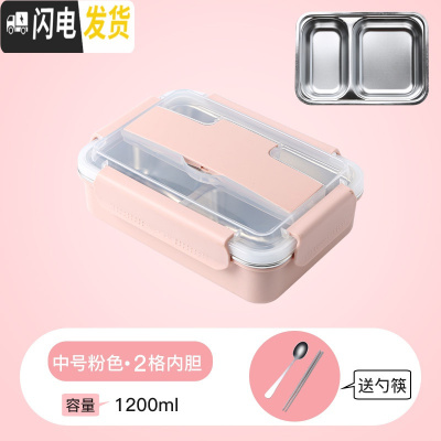三维工匠304不锈钢饭盒便当盒保温学生食堂分格便携分隔型上班族餐盒套装 中号粉色2分格(送不锈钢勺筷)
