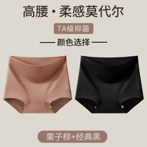 浪莎莫代尔女士四角内裤女2025新款性感不夹臀高腰纯棉抑菌裆平角短裤