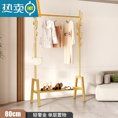 敬平晾衣架落地卧室挂衣架家用室内阳台晒衣架学生宿舍晾衣服杆 80CM-轻奢金-单层置物