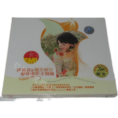 京文唱片许茹芸云且留住爱情电影主题曲1CD秋歌怀旧老歌专辑