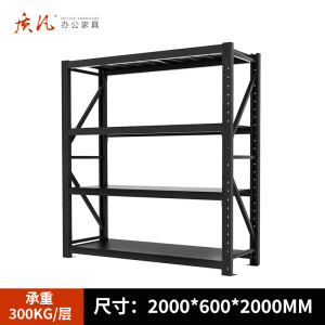 质凡货架仓库货架置物架展示架黑色中型长200宽60货架承重300kg