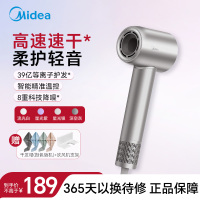 美的(Midea)高速吹风机 39亿等离子护发 家用吹风筒 杀菌除头螨 电吹风 节日/生日礼物 FG208银