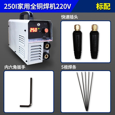 适用于通用电焊机7-200I 250I便携式手工焊机220v电可长焊.2焊条 ZX7-250I标配含快插一对