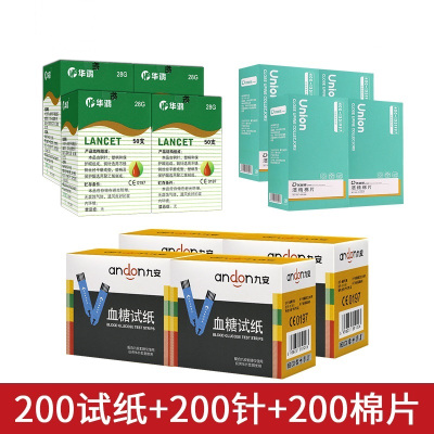 九安血糖试纸血糖仪AGS-1000血糖试纸200片装AG-607型家用血糖测试仪