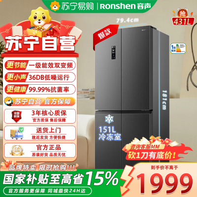 容声(Ronshen) BCD-431WD12FP 十字对开门冰箱 一级能效 干湿分储 自动除霜 星蕴设计