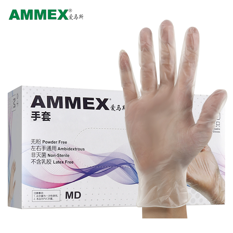 爱马斯PVC透明舒适耐用一次性手套S码白色100只/盒GPX3M