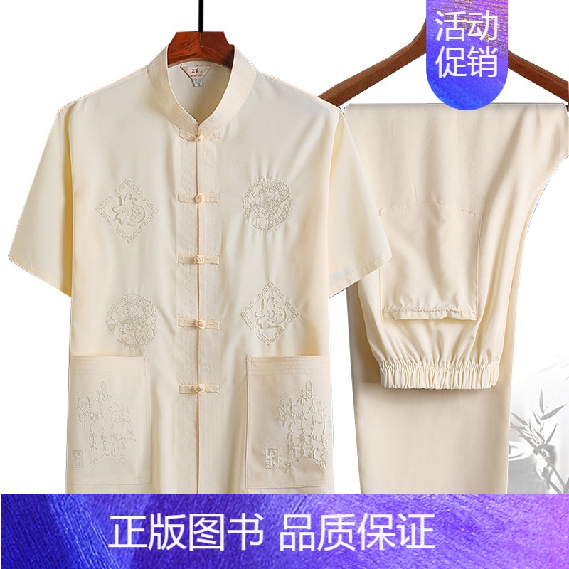 福龙短袖[套装]米色 41(建议140-160斤) [正版]中老年人夏季套装唐装男短袖衬衫刺绣爸爸大码晨练服爷爷汉服衣服