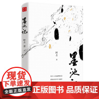 墨池记