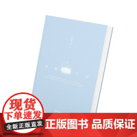 特签版 荆棘王冠 十年挚爱版 独木舟真实记录随笔集 全新装帧精心修订 四万字新篇章 百张精美照片 送给时光的珍藏纪念