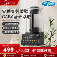 美的(Midea)破壁机MJ-FC11低音破壁系列1.3L可拆洗榨汁机家用豆浆机全自动清洗智能预约料理机