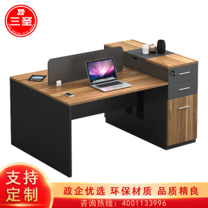 三圣 办公家具开放式屏风职员桌办公财务电脑桌2人位员工工位办公桌组合 两人位（不含椅）