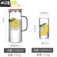 三维工匠北欧玻璃冷水壶家用耐热高温凉白开水杯套装泡花茶壶杯子整套水瓶 1壶[简约木盖款]+2个玻璃杯凉水壶