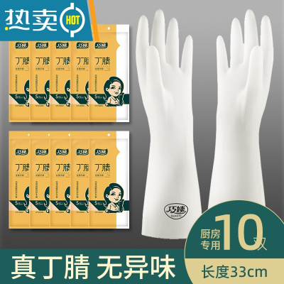 敬平丁腈洗碗手套女家务耐用厨房专用家用做饭刷碗洗菜橡胶防水耐用型 [10双]真丁腈 无异味[厨房专用] L