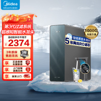美的(Midea)净水器家用净水机星河净系列升级款T1000GPRO大通量净饮一体零陈水数显双出水厨下直饮水机反渗透过滤