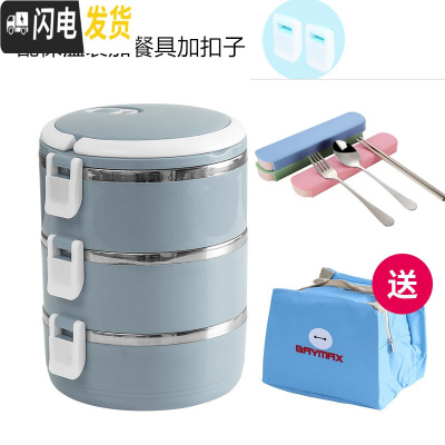 三维工匠不锈钢保温饭盒分格便当盒学生餐盒双层三层多层日式保温桶泡面碗 北欧蓝3层配卡通袋+餐具+扣