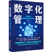 音像数字化管理:数智技术重塑组织未来竞争力豆大帷