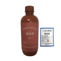 暖居顺 香氛精油 邂逅 500ml 瓶