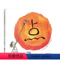 点(精装) [正版]点 3-6岁 彼德·雷诺兹 中国幼儿基础阅读书目 新东方创始人俞敏洪 方素珍 国际点日 学画画
