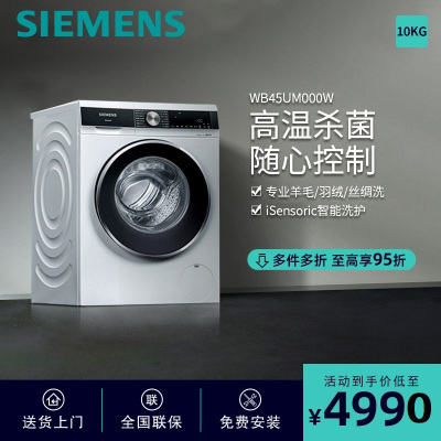 (SIEMENS)10 ȫԶƵͲϴ» Ͳ ϴ XQG100-WB45UM000W