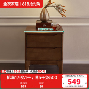 全友家居夜光多功能实木床简约卧室新中式双人床全实木床家具