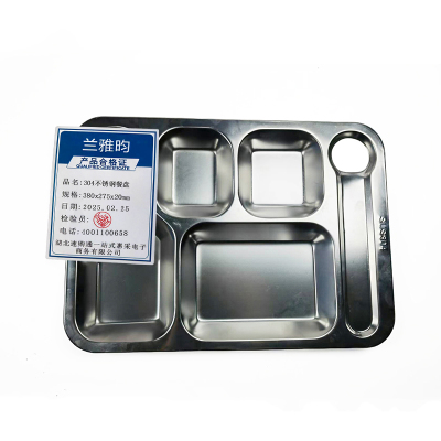 兰雅昀 304不锈钢餐盘 380x275x20mm 个