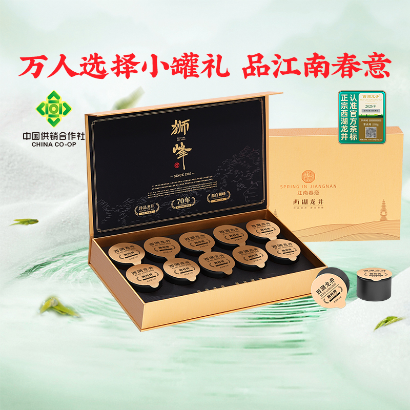 狮峰茶叶苏宁自营店_狮峰茶叶苏宁西湖龙井-苏宁易购官网
