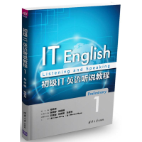 正版新书]初级IT英语听说教程(1)司炳月张婉婷张晓博王珞珈刘