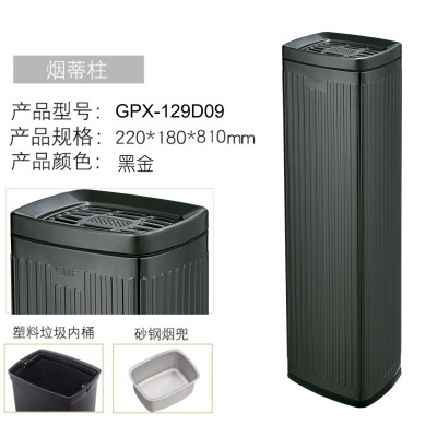 南方烟蒂柱不锈钢带垃圾桶户外立式烟灰收集器 竖纹GPX-129D09黑钛金