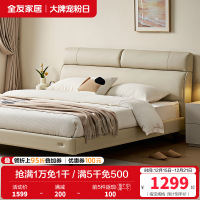 全友家居 皮艺软包床现代简约主卧室双人大床婚床家用