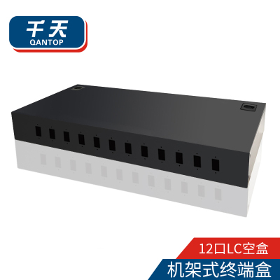 千天(QANTOP)机架式光纤终端盒尾纤光缆熔接盒电信级1U机架式12口LC空盒QT-12LC01