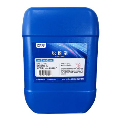 亿安奇 脱模剂 CQ-751 25KG 桶