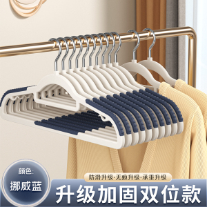 [补贴10%]10只装 衣架家用挂衣防滑无痕学生宿舍晾衣架防肩角护领衣撑子整理师专用